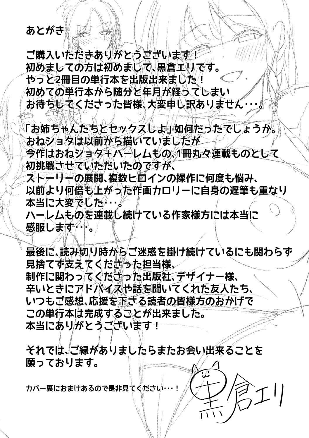 Hentai Manga Comic-Let's Have Sex With These Onee-chans-Read-183